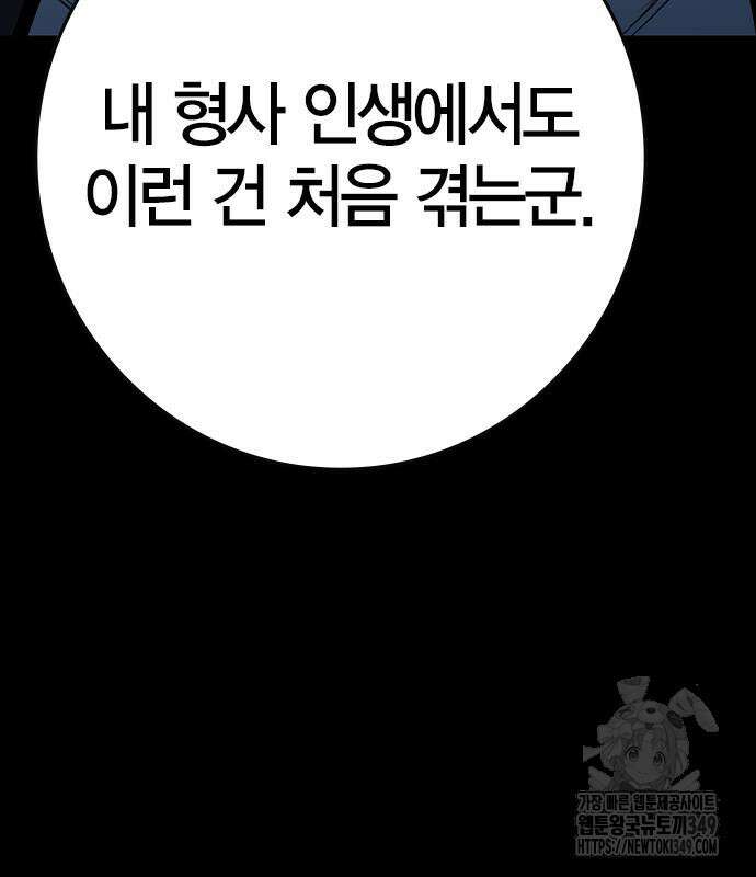 한림체육관 시즌2 88화 52