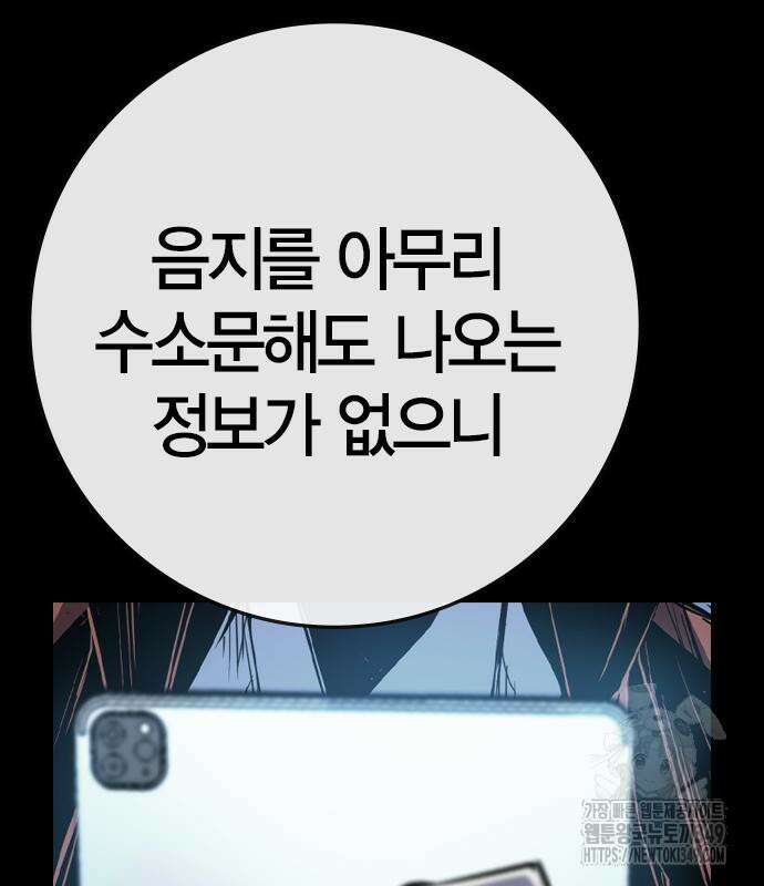 한림체육관 시즌2 88화 53