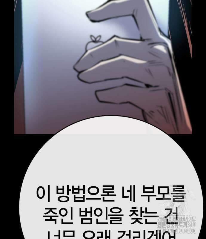 한림체육관 시즌2 88화 54