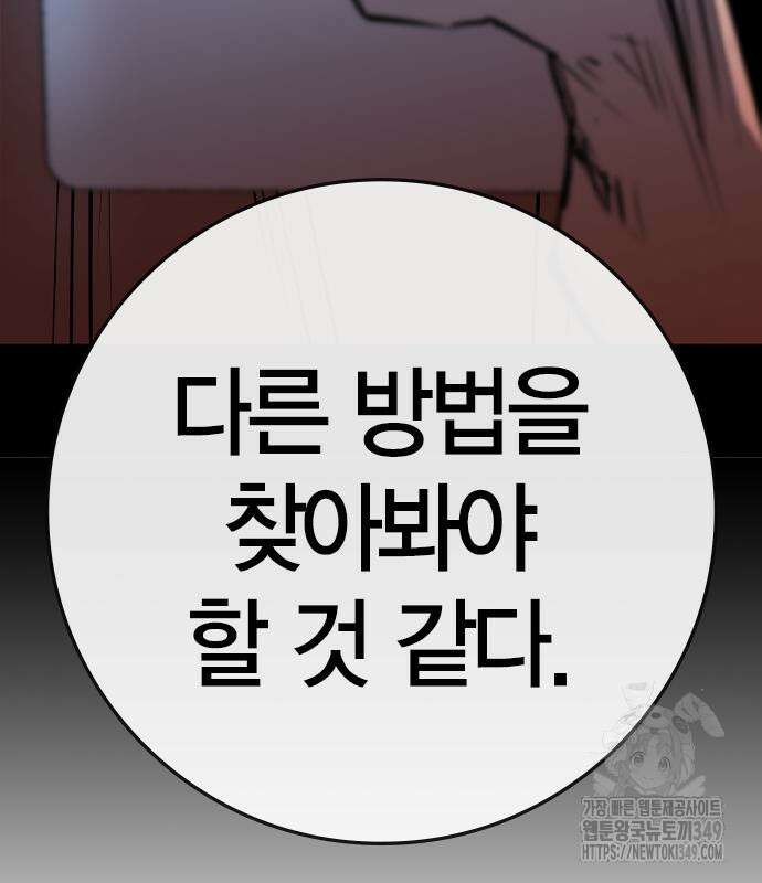 한림체육관 시즌2 88화 58