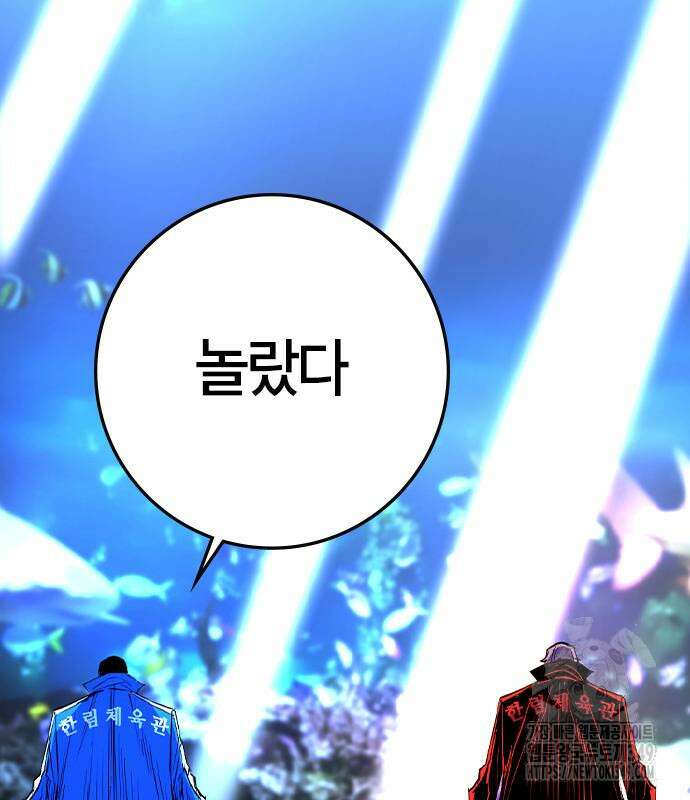 한림체육관 시즌2 88화 65