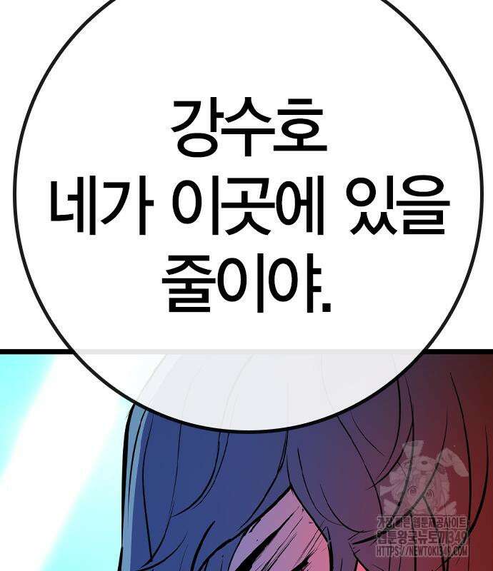 한림체육관 시즌2 88화 67