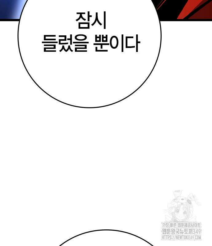 한림체육관 시즌2 88화 69