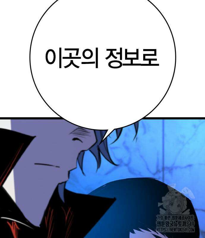 한림체육관 시즌2 88화 70