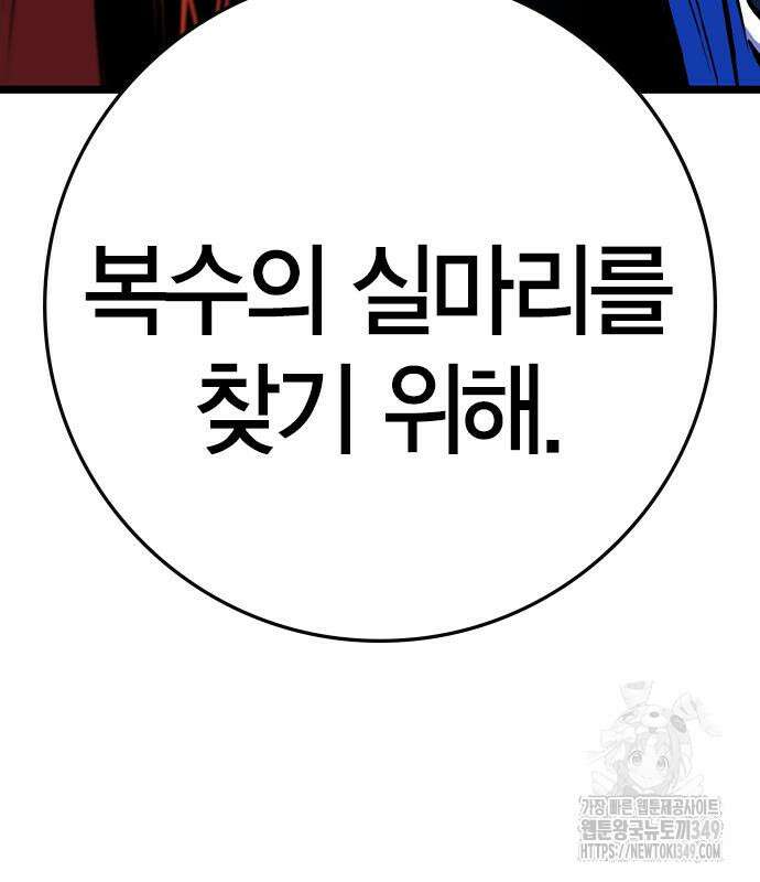 한림체육관 시즌2 88화 72