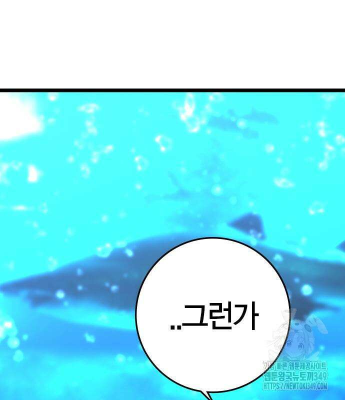 한림체육관 시즌2 88화 73