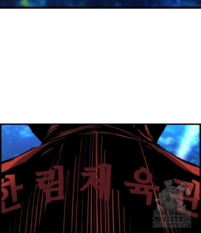 한림체육관 시즌2 88화 75