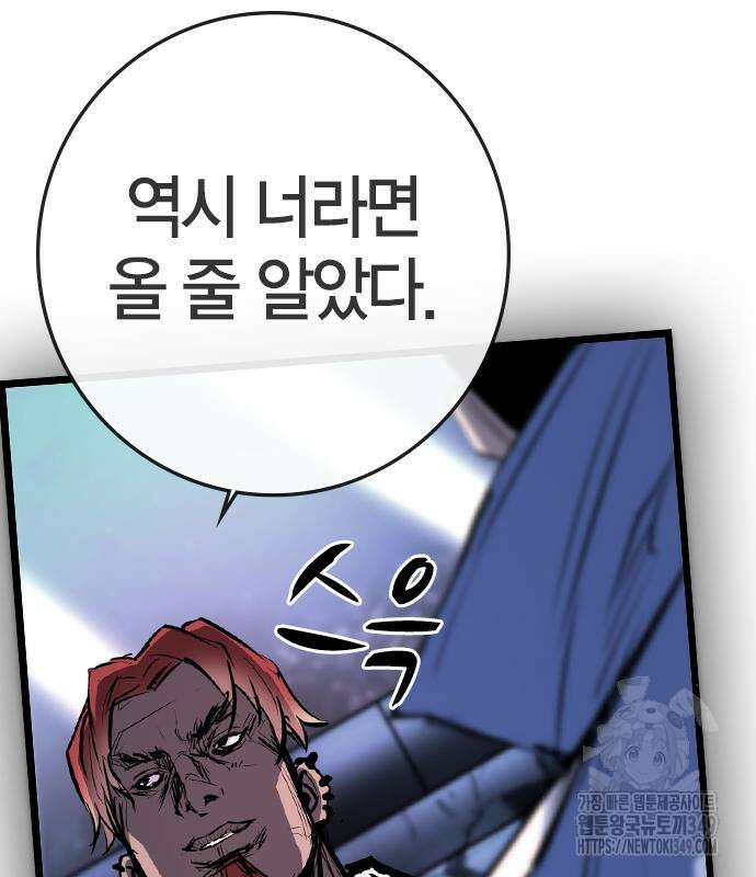 한림체육관 시즌2 88화 77