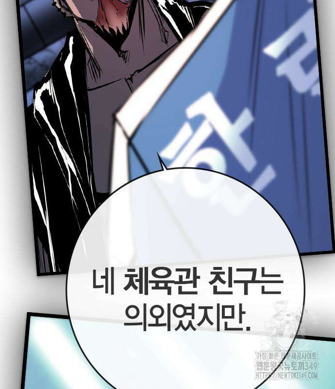 한림체육관 시즌2 88화 78