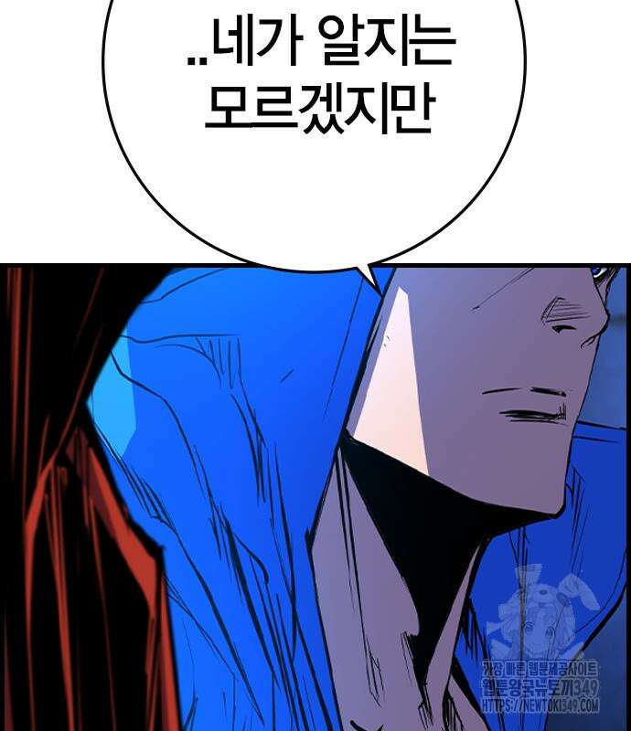 한림체육관 시즌2 88화 81