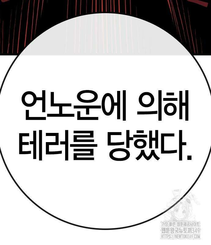 한림체육관 시즌2 88화 85