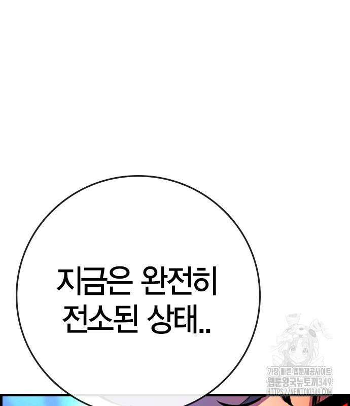 한림체육관 시즌2 88화 86
