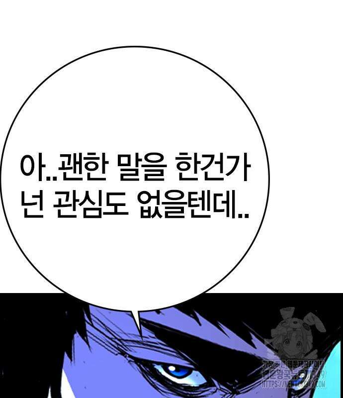 한림체육관 시즌2 88화 88