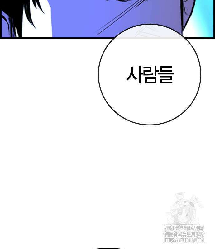 한림체육관 시즌2 88화 89