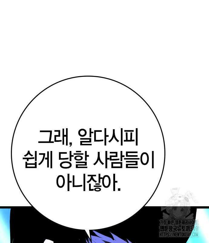 한림체육관 시즌2 88화 94