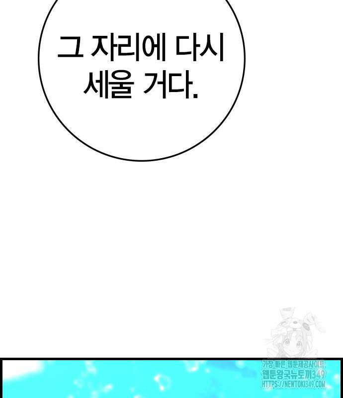 한림체육관 시즌2 88화 99