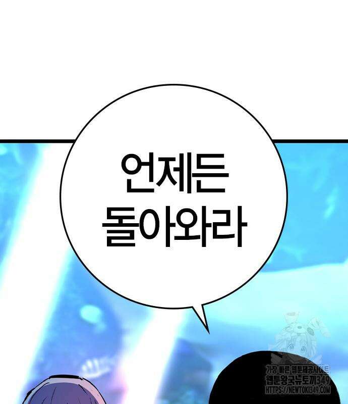 한림체육관 시즌2 88화 101