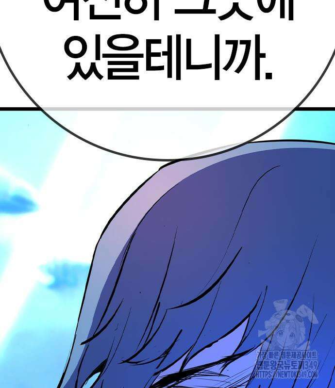 한림체육관 시즌2 88화 104