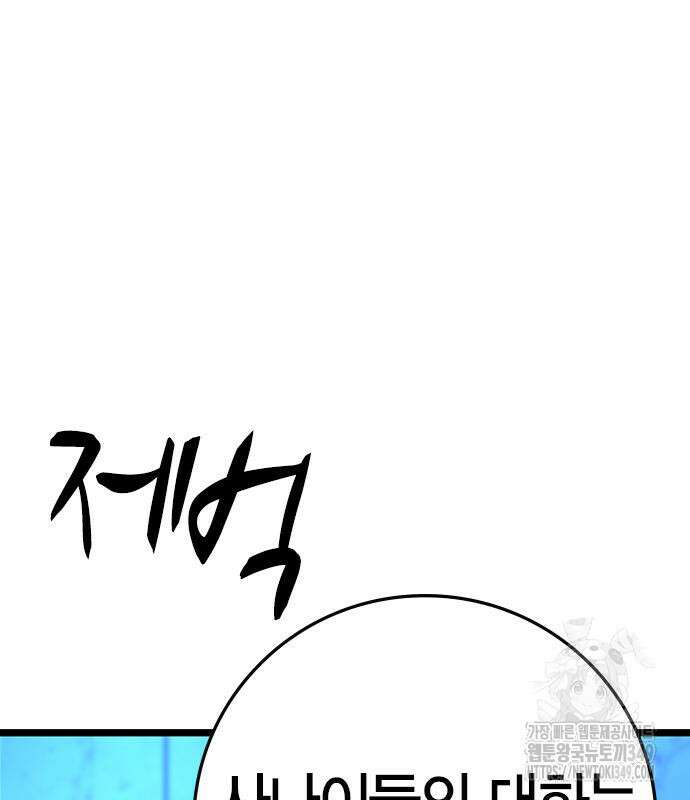 한림체육관 시즌2 88화 106
