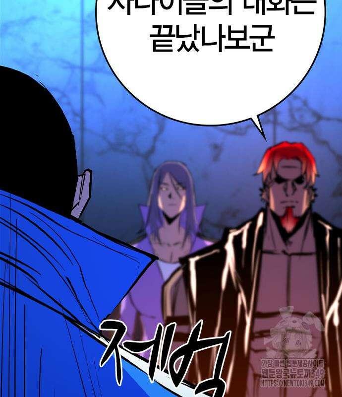 한림체육관 시즌2 88화 107