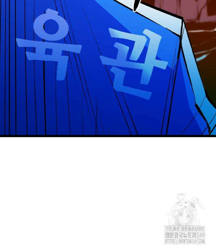 한림체육관 시즌2 88화 108