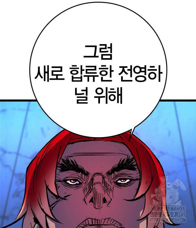 한림체육관 시즌2 88화 109