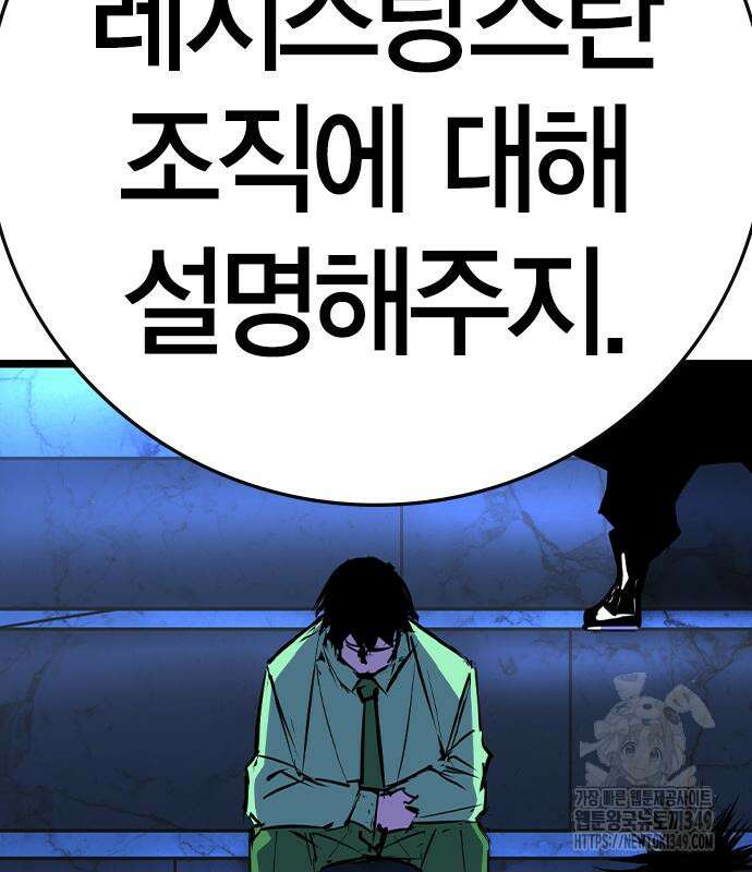 한림체육관 시즌2 88화 112