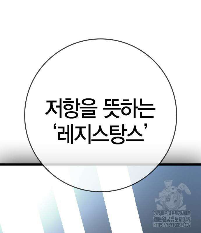 한림체육관 시즌2 88화 116