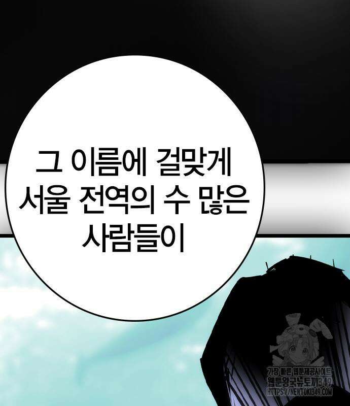한림체육관 시즌2 88화 118