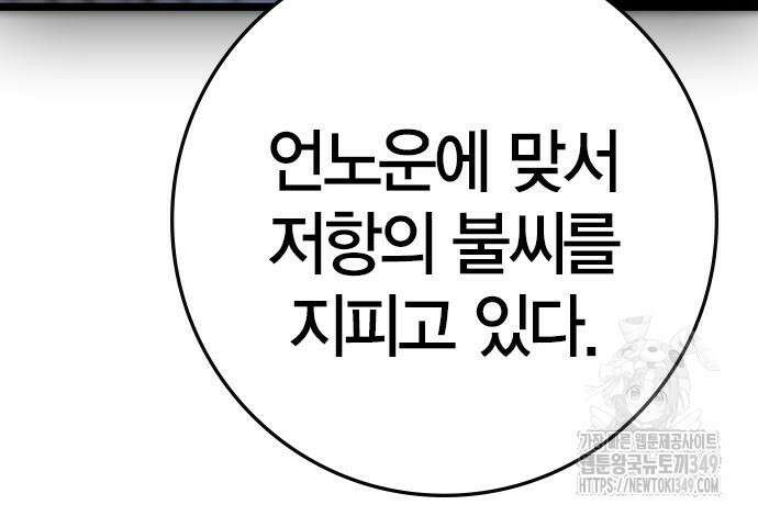 한림체육관 시즌2 88화 121