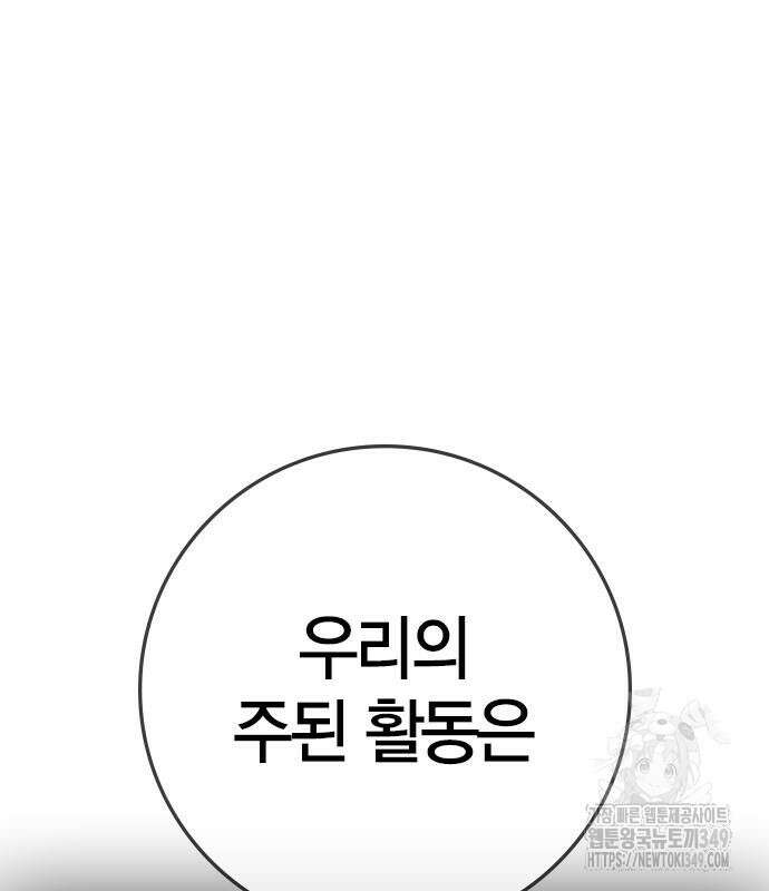 한림체육관 시즌2 88화 122