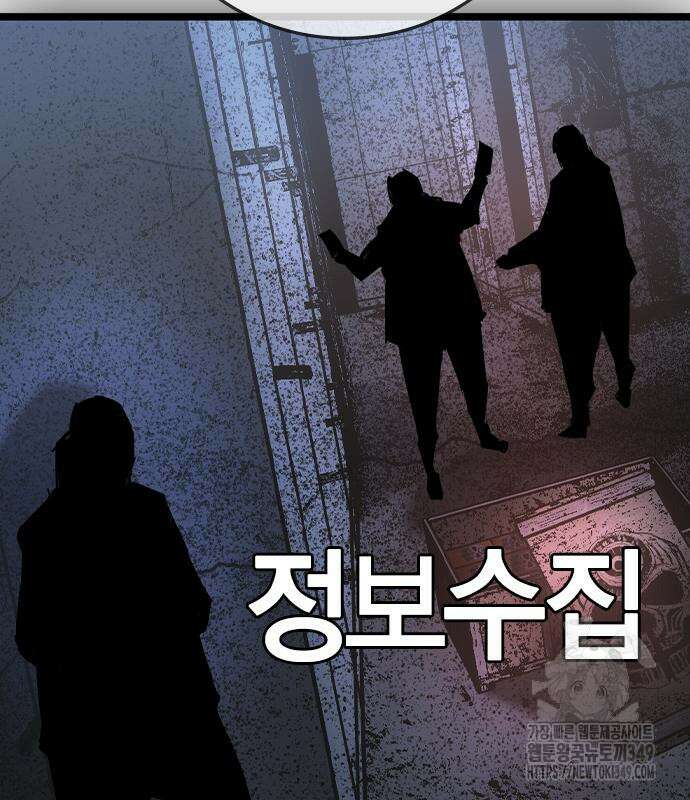 한림체육관 시즌2 88화 123