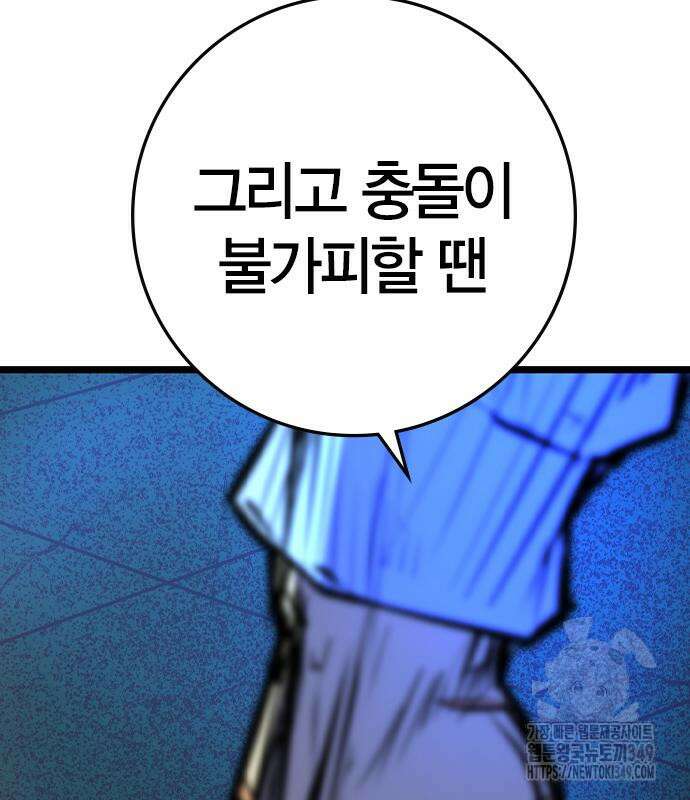 한림체육관 시즌2 88화 127