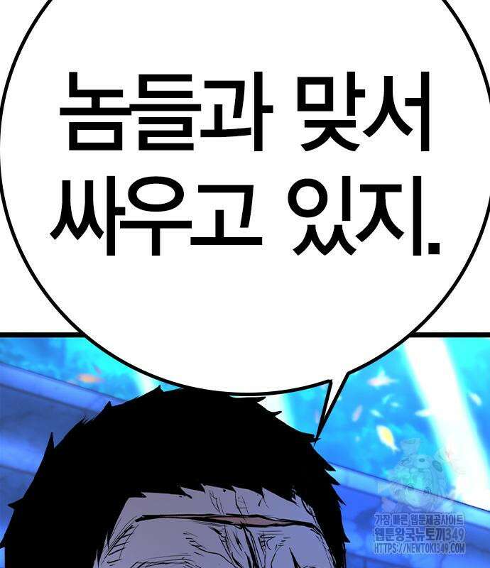 한림체육관 시즌2 88화 130