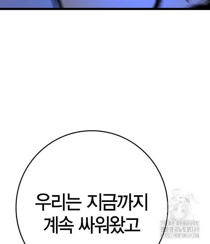한림체육관 시즌2 88화 132