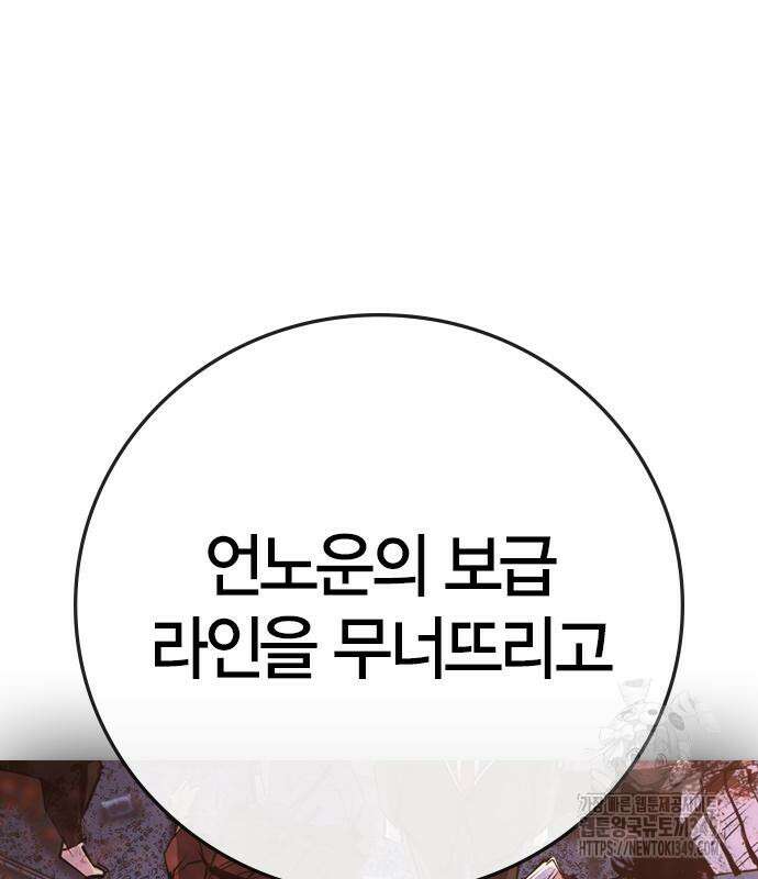 한림체육관 시즌2 88화 135