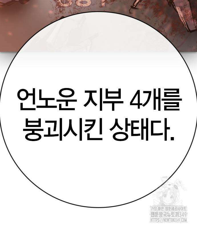 한림체육관 시즌2 88화 139
