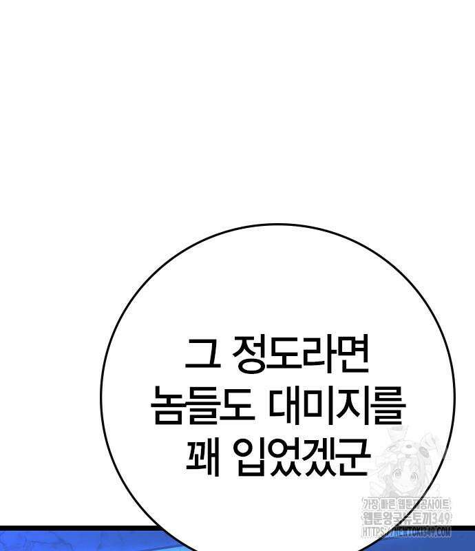 한림체육관 시즌2 88화 140