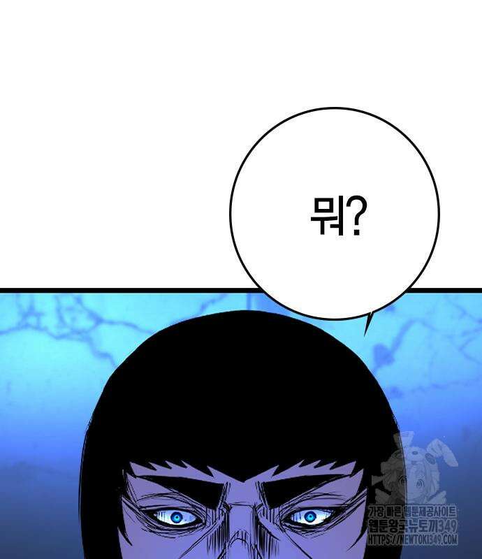 한림체육관 시즌2 88화 146