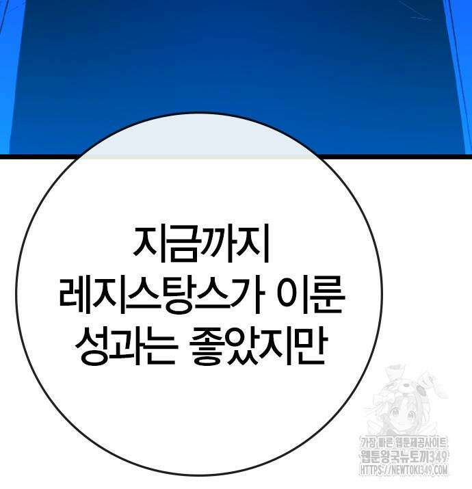 한림체육관 시즌2 88화 148