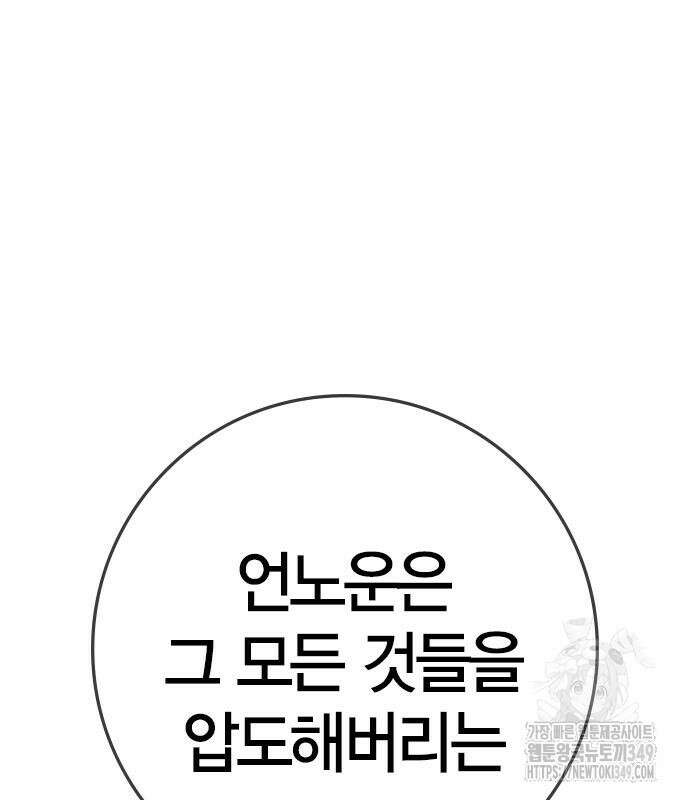 한림체육관 시즌2 88화 149