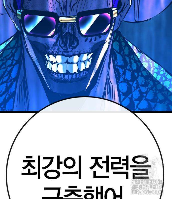 한림체육관 시즌2 88화 153