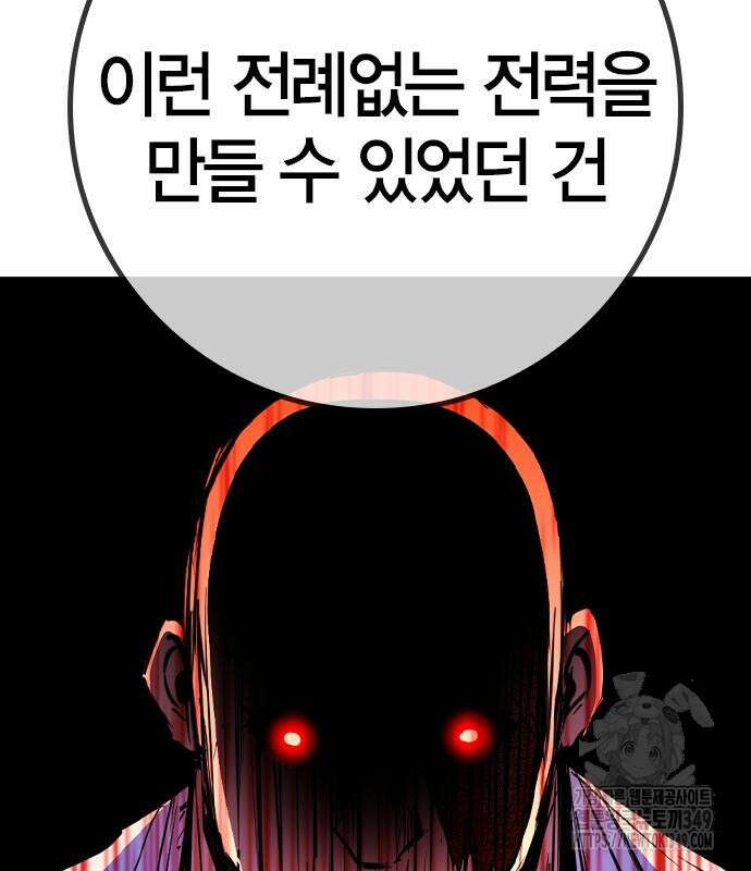 한림체육관 시즌2 88화 155