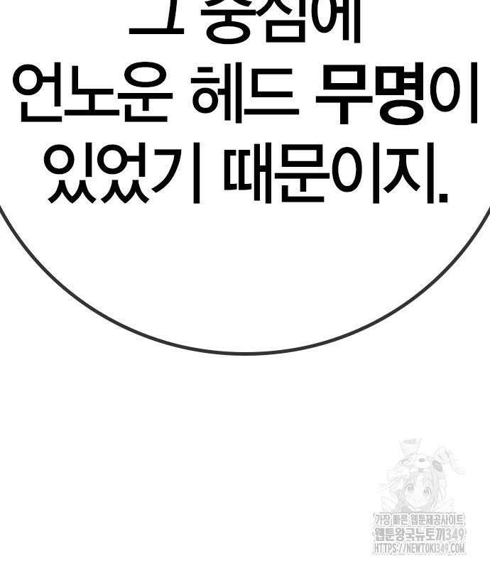 한림체육관 시즌2 88화 158