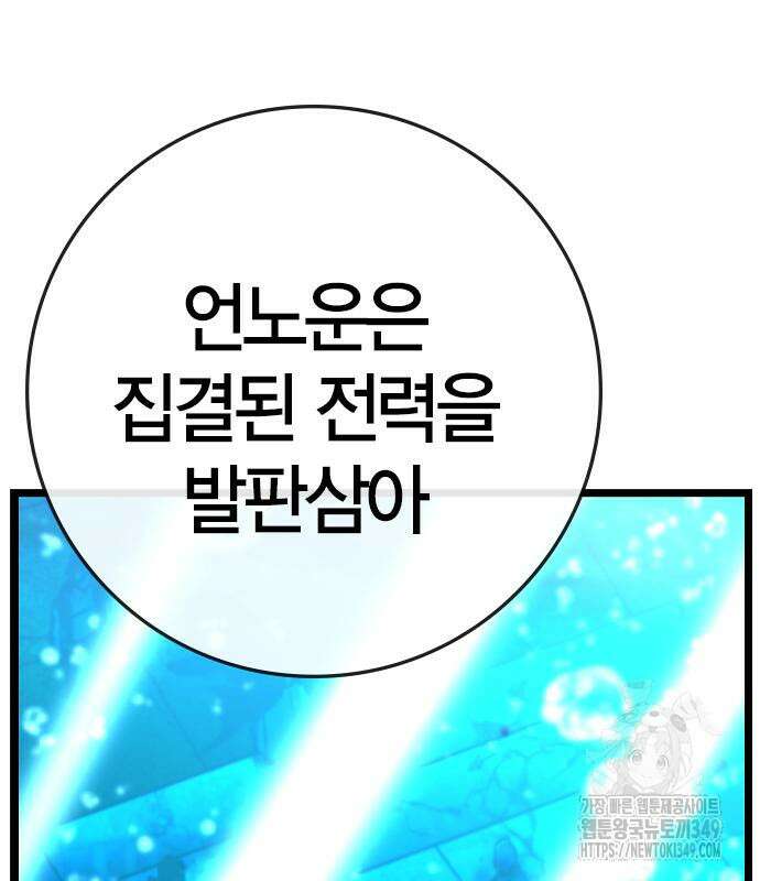 한림체육관 시즌2 88화 159