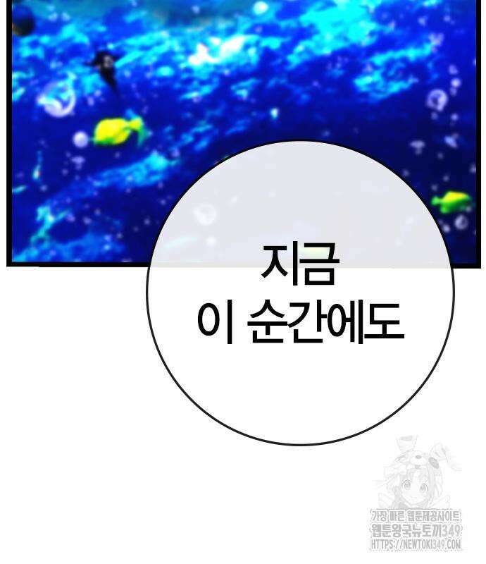 한림체육관 시즌2 88화 161