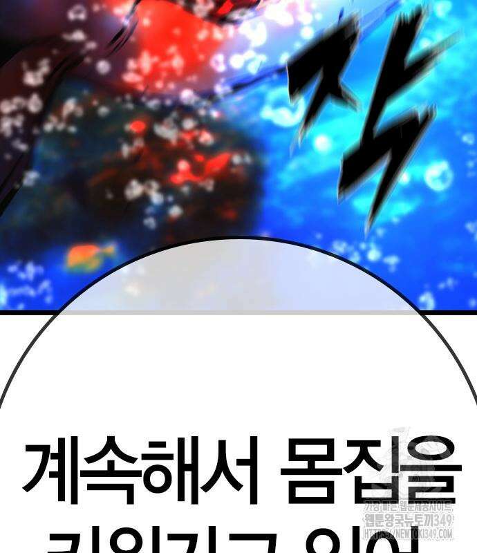 한림체육관 시즌2 88화 164