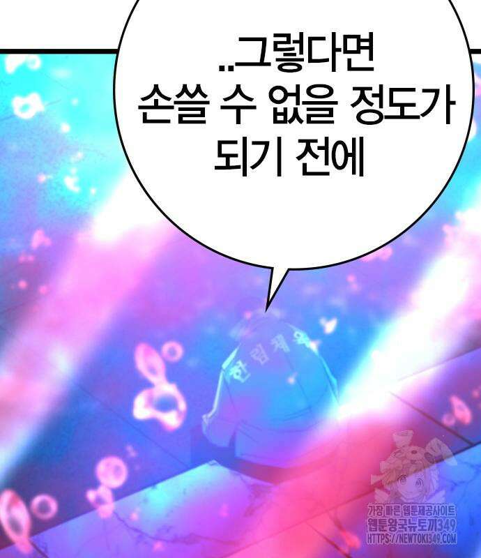 한림체육관 시즌2 88화 166