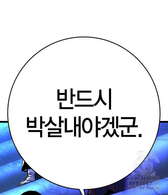 한림체육관 시즌2 88화 168