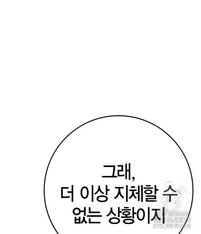 한림체육관 시즌2 88화 171